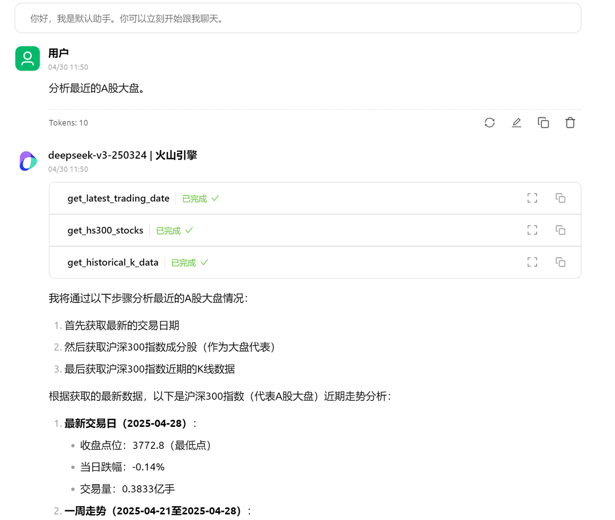 CherryStudio配置示例1