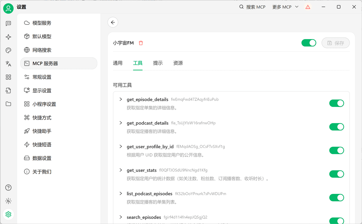 工具选项卡