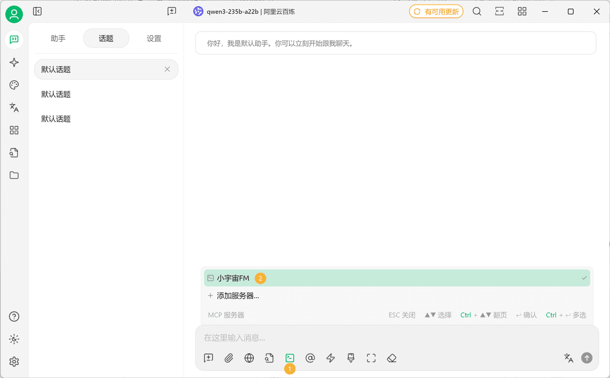 对话窗口设置