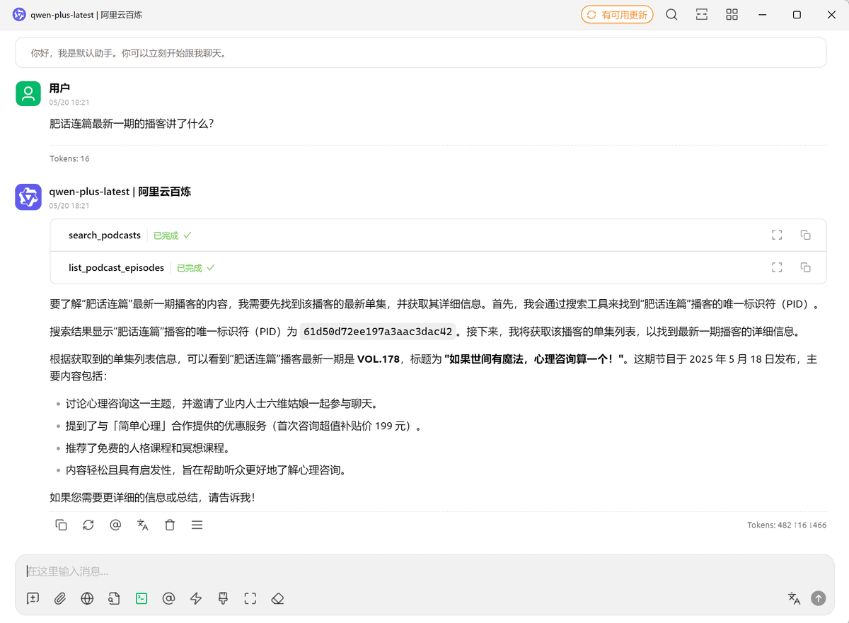 对话