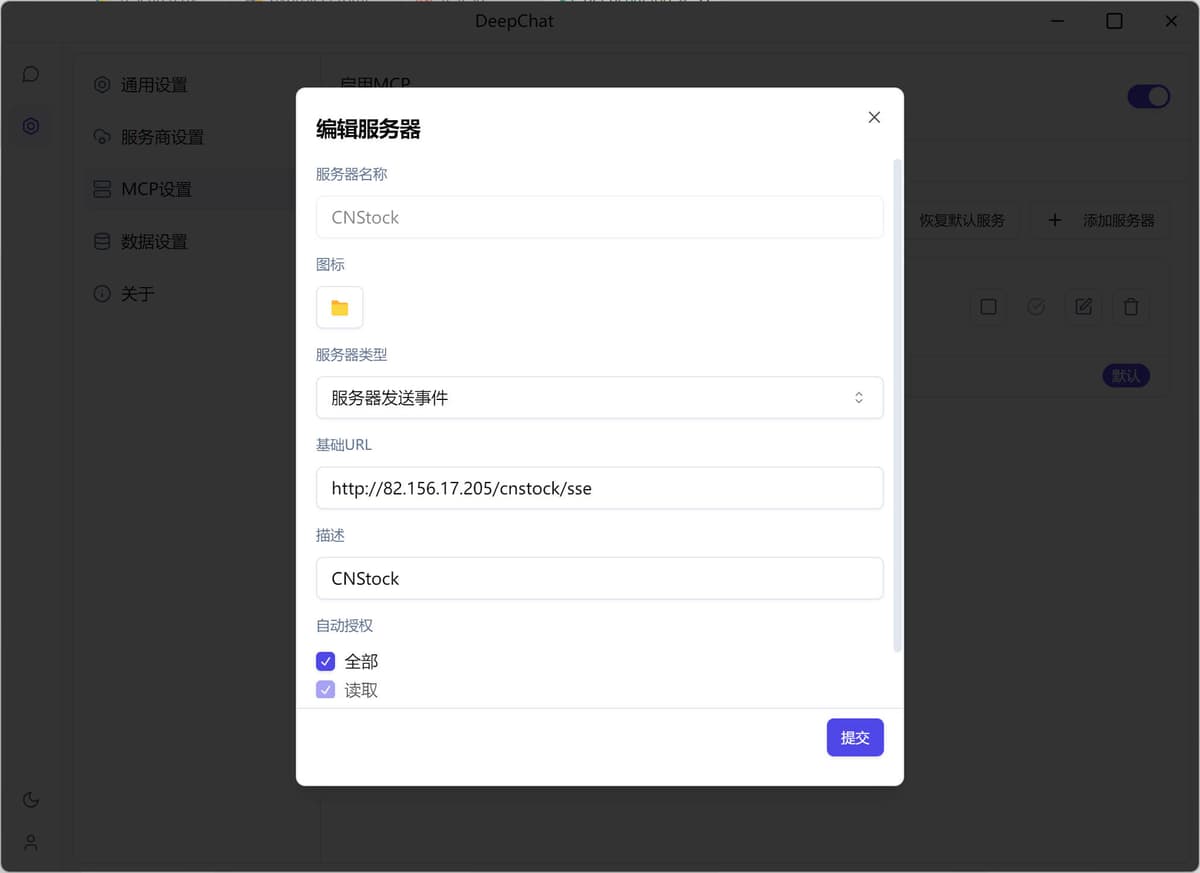 deepchat