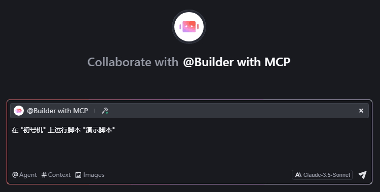 运行脚本