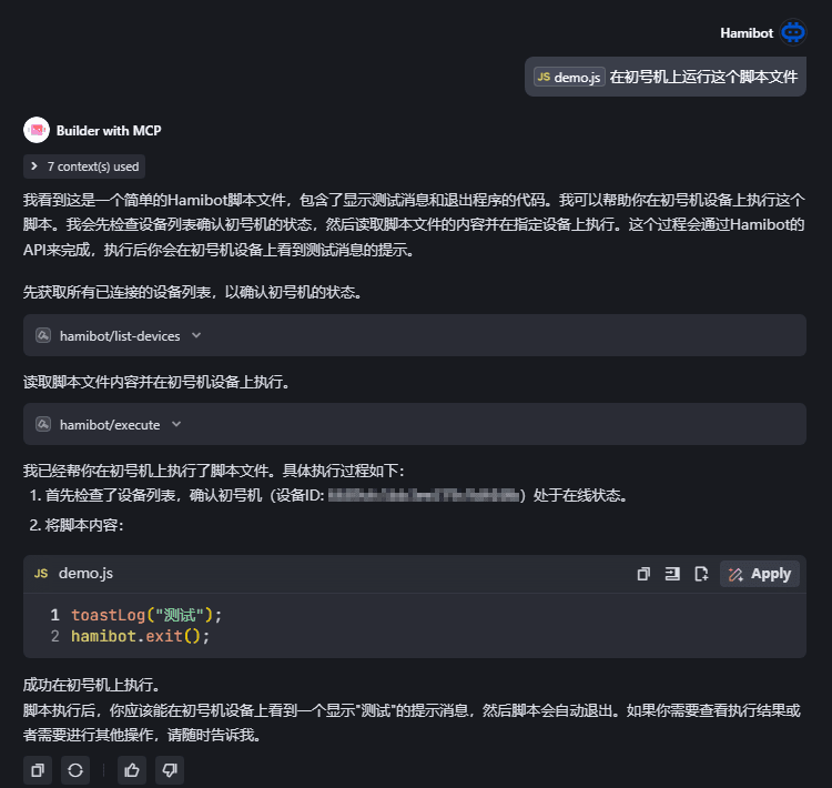 运行脚本文件