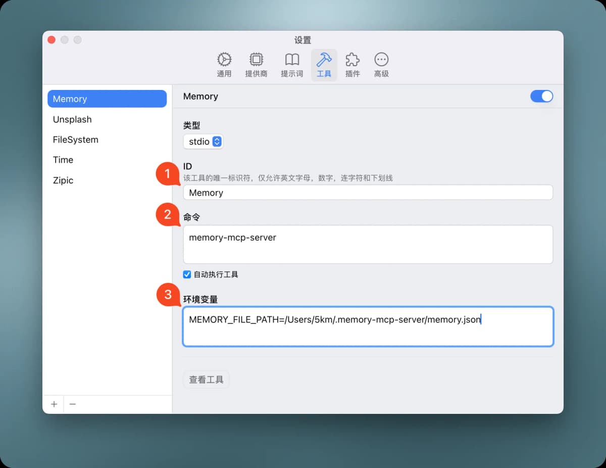 chatwise-settings-tools