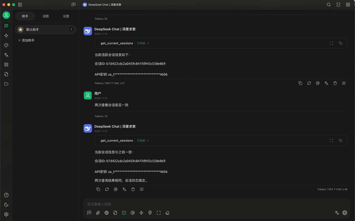 MCP接口