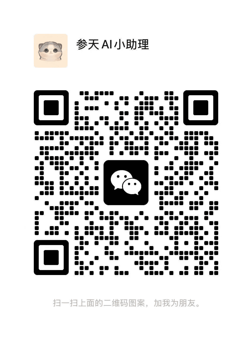 WeChat QR Code