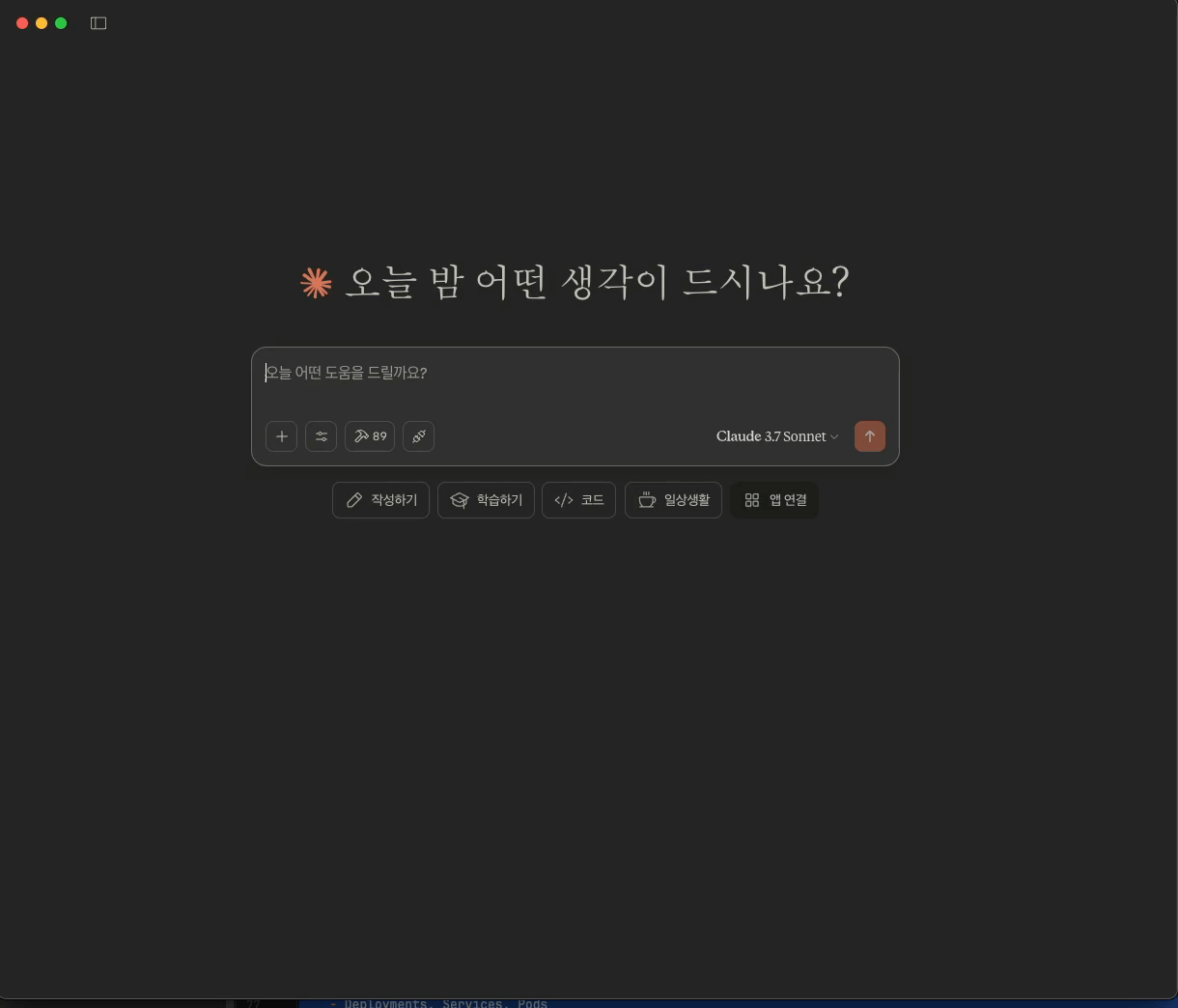 deploy와 서비스생성(영어