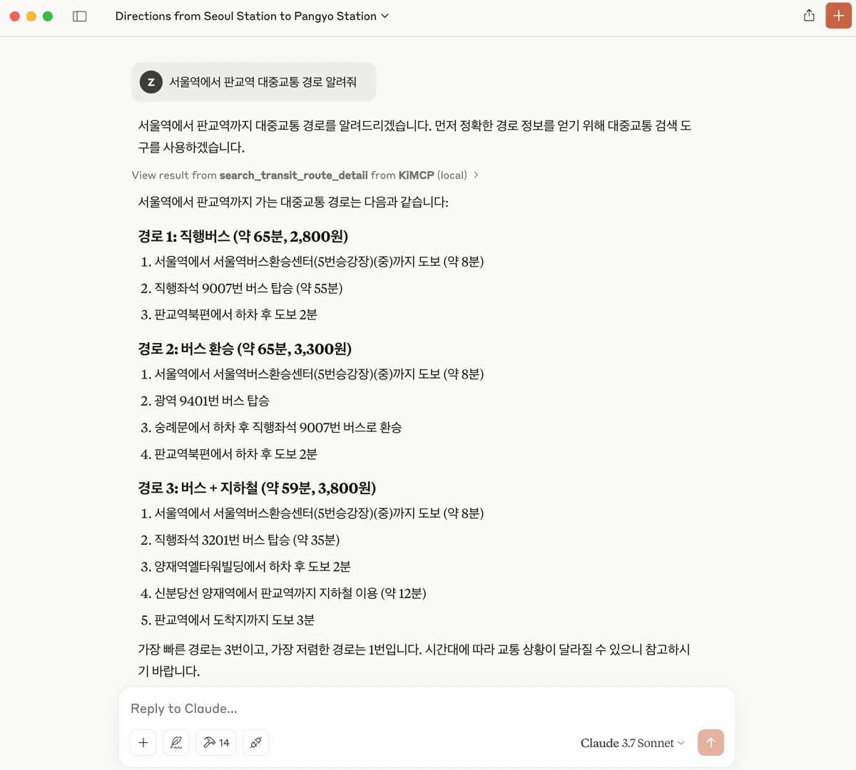 스크린샷 2