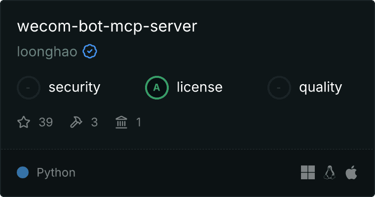 WeCom Bot Server MCP server